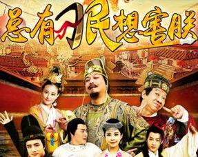 朕在线观看,穿越时空的皇家盛宴 第1张 朕在线观看,穿越时空的皇家盛宴 第1张