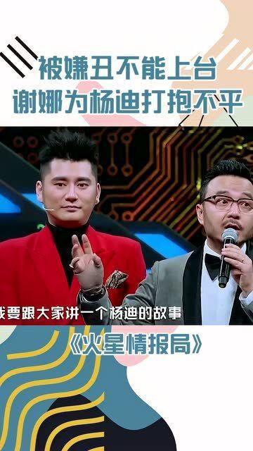 汪涵爆料杨迪心酸视频,娱乐圈冷暖自知  第3张